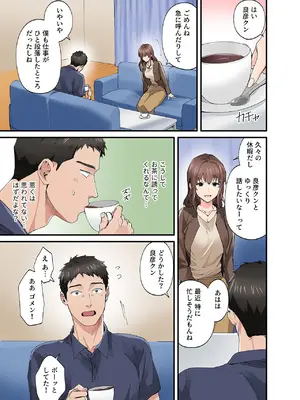 [やればできる娘。] 初恋の人の娘 コミック版 1.2.3巻セット [DL版]_079_axof