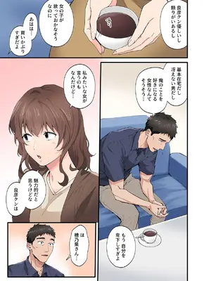 [やればできる娘。] 初恋の人の娘 コミック版 1.2.3巻セット [DL版]_081_qlvn