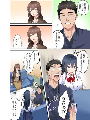 [やればできる娘。] 初恋の人の娘 コミック版 1.2.3巻セット [DL版]_082_qfsv