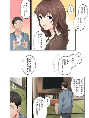 [やればできる娘。] 初恋の人の娘 コミック版 1.2.3巻セット [DL版]_096_ggtf