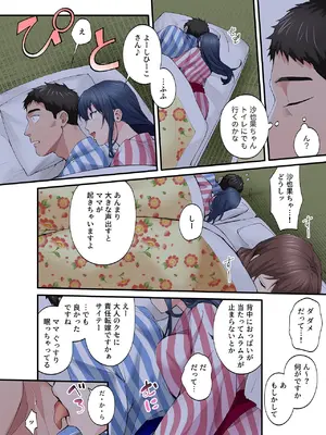 [やればできる娘。] 初恋の人の娘 コミック版 1.2.3巻セット [DL版]_104_xbps