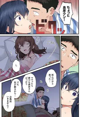 [やればできる娘。] 初恋の人の娘 コミック版 4巻 [DL版]_04_bgtx