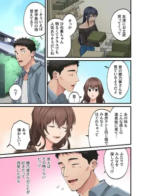 [やればできる娘。] 初恋の人の娘 コミック版 4巻 [DL版]_16_rcjf