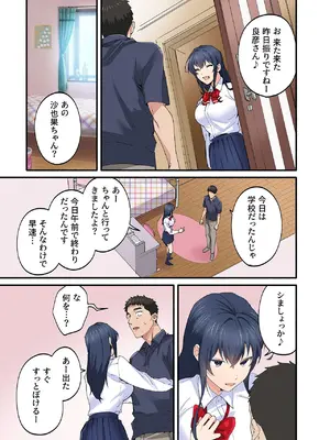 [やればできる娘。] 初恋の人の娘 コミック版 4巻 [DL版]_22_jvnk