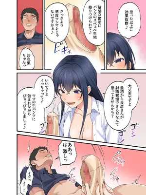 [やればできる娘。] 初恋の人の娘 コミック版 4巻 [DL版]_29_klcc