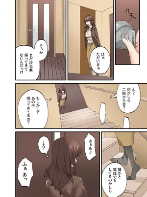 [やればできる娘。] 初恋の人の娘 コミック版 4巻 [DL版]_37_rckm