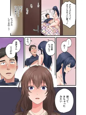 [やればできる娘。] 初恋の人の娘 コミック版 4巻 [DL版]_38_vxmv