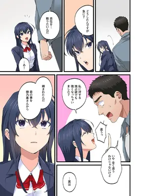 [やればできる娘。] 初恋の人の娘 コミック版 5巻 [DL版]_18_rvvb