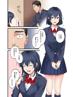 [やればできる娘。] 初恋の人の娘 コミック版 5巻 [DL版]_21_rrvs