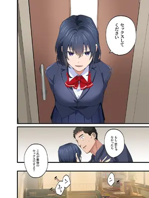 [やればできる娘。] 初恋の人の娘 コミック版 5巻 [DL版]_23_hyfy