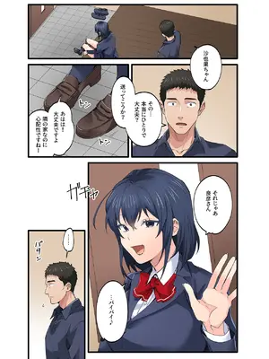 [やればできる娘。] 初恋の人の娘 コミック版 5巻 [DL版]_30_nmhu