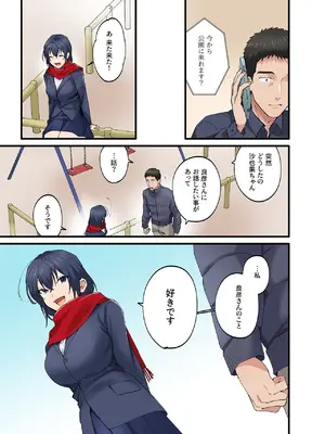 [やればできる娘。] 初恋の人の娘 コミック版 5巻 [DL版]_32_kptc