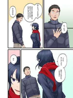 [やればできる娘。] 初恋の人の娘 コミック版 5巻 [DL版]_33_gtgy