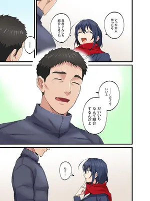 [やればできる娘。] 初恋の人の娘 コミック版 5巻 [DL版]_36_glhv