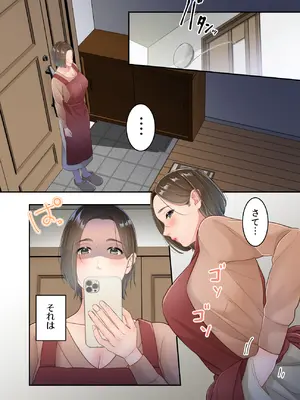 [ゆりこくらぶ] 不倫した母親を息子が制裁する話_04_oxgf