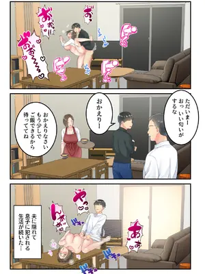 [ゆりこくらぶ] 不倫した母親を息子が制裁する話_50_hfnf