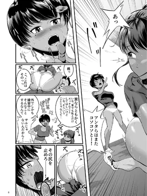 [より漫画制作所] トびたいカラダ2〜僕らのドスケベ夏合宿〜_06_hvtb