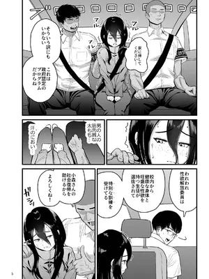[より漫画制作所] 性欲開放委員のみんなのお陰で学校にイけるようになりました_05_yaof