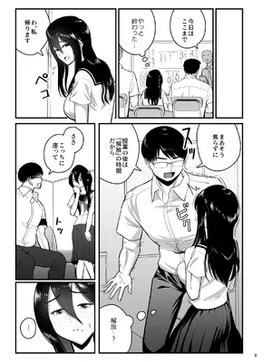 [より漫画制作所] 性欲開放委員のみんなのお陰で学校にイけるようになりました_08_ejkn