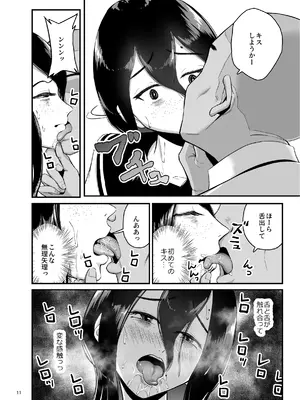 [より漫画制作所] 性欲開放委員のみんなのお陰で学校にイけるようになりました_11_tqij