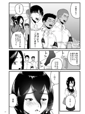 [より漫画制作所] 性欲開放委員のみんなのお陰で学校にイけるようになりました_17_fwtn