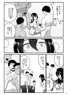 [より漫画制作所] 性欲開放委員のみんなのお陰で学校にイけるようになりました_24_koll