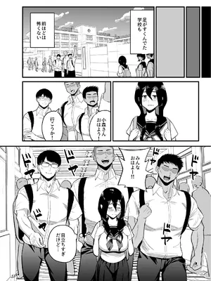 [より漫画制作所] 性欲開放委員のみんなのお陰で学校にイけるようになりました_47_isrg