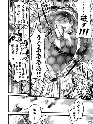 [れいとうみかん]一千年を生きる天狐のわしが人の子など孕みとうない!!_04_meyx