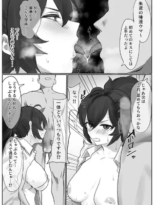 [わんわんを！ (わおん)] 朱鳶さんが謝罪セックスする本 (ゼンレスゾーンゼロ) [DL版]_10_xfbi