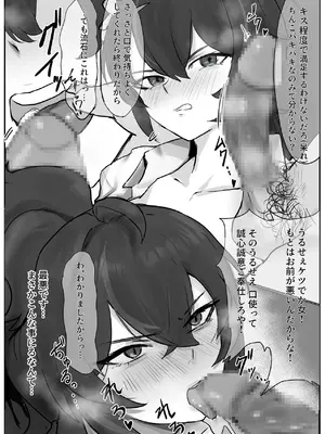 [わんわんを！ (わおん)] 朱鳶さんが謝罪セックスする本 (ゼンレスゾーンゼロ) [DL版]_11_skof