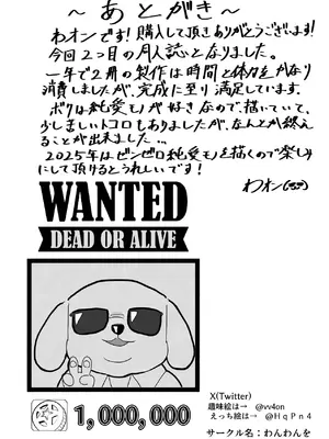 [わんわんを！ (わおん)] 朱鳶さんが謝罪セックスする本 (ゼンレスゾーンゼロ) [DL版]_29_skgl