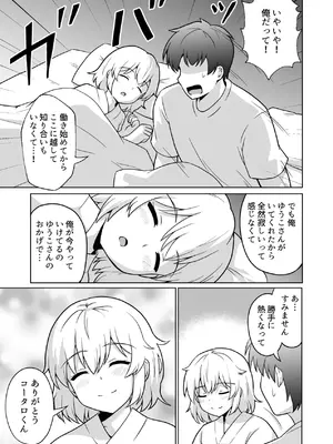 [アンプラリア (ki-51)] アパートのお隣さんがヤらせてくれる話 4 [DL版]_06_lklg