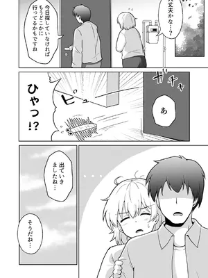 [アンプラリア (ki-51)] アパートのお隣さんがヤらせてくれる話 4 [DL版]_19_nvjl