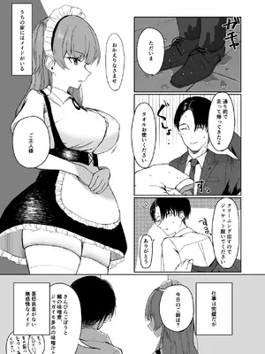 [オニヅカバーガー (おにづか)] 無感情メイドが性処理だけの関係から気持ちいいえっちするようになるまで [DL版]_02_lxqh