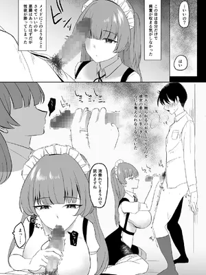 [オニヅカバーガー (おにづか)] 無感情メイドが性処理だけの関係から気持ちいいえっちするようになるまで [DL版]_25_terw