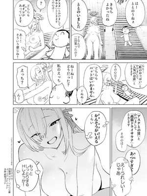 [カムリズム (鬼頭サケル)] アスナとサウナで汗ックス (ブルーアーカイブ) [DL版]_32_jvnd