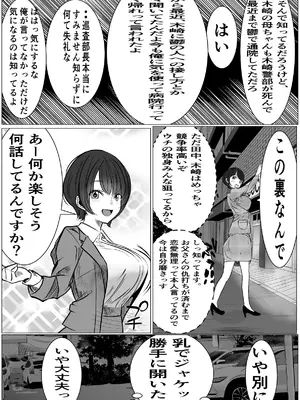 [キュアマイマイ (キュア)] 鬼強女刑事が絶対負けたく無い父の仇の犯罪者に敗北し堕ちて調教される話 1 [DL版]_13_vafo