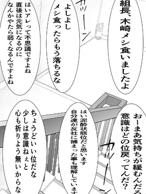 [キュアマイマイ (キュア)] 鬼強女刑事が絶対負けたく無い父の仇の犯罪者に敗北し堕ちて調教される話 1 [DL版]_27_scxg