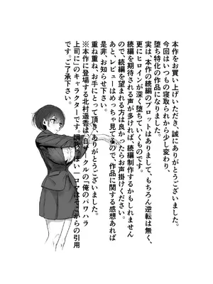 [キュアマイマイ (キュア)] 鬼強女刑事が絶対負けたく無い父の仇の犯罪者に敗北し堕ちて調教される話 1 [DL版]_48_vvci