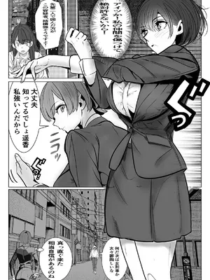 [キュアマイマイ (キュア)] 鬼強女刑事が絶対負けたく無い父の仇の犯罪者に敗北し堕ちて調教される話 2 [DL版]_03_fmgo