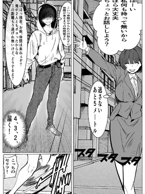 [キュアマイマイ (キュア)] 鬼強女刑事が絶対負けたく無い父の仇の犯罪者に敗北し堕ちて調教される話 2 [DL版]_04_uthl