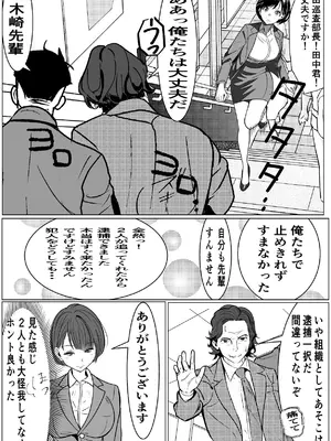 [キュアマイマイ (キュア)] 鬼強女刑事が絶対負けたく無い父の仇の犯罪者に敗北し堕ちて調教される話 2 [DL版]_09_ttil