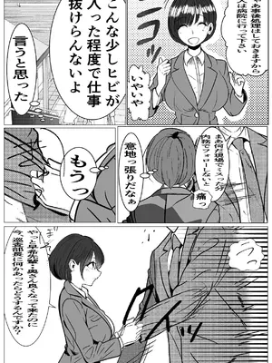 [キュアマイマイ (キュア)] 鬼強女刑事が絶対負けたく無い父の仇の犯罪者に敗北し堕ちて調教される話 2 [DL版]_10_tsfx