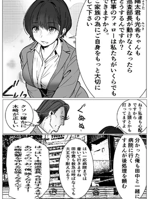 [キュアマイマイ (キュア)] 鬼強女刑事が絶対負けたく無い父の仇の犯罪者に敗北し堕ちて調教される話 2 [DL版]_11_gqbv