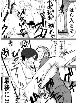 [キュアマイマイ (キュア)] 鬼強女刑事が絶対負けたく無い父の仇の犯罪者に敗北し堕ちて調教される話 2 [DL版]_24_ghej