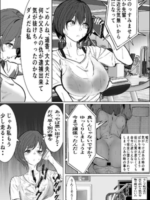 [キュアマイマイ (キュア)] 鬼強女刑事が絶対負けたく無い父の仇の犯罪者に敗北し堕ちて調教される話 2 [DL版]_37_dtfp