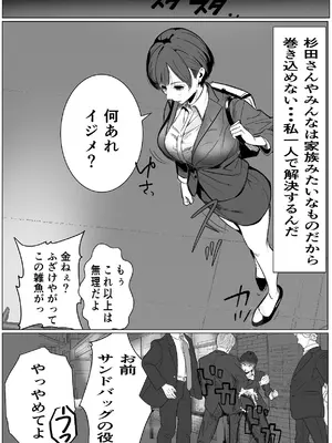 [キュアマイマイ (キュア)] 鬼強女刑事が絶対負けたく無い父の仇の犯罪者に敗北し堕ちて調教される話 2 [DL版]_42_oxwg