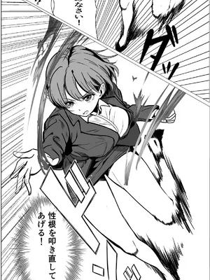 [キュアマイマイ (キュア)] 鬼強女刑事が絶対負けたく無い父の仇の犯罪者に敗北し堕ちて調教される話 2 [DL版]_44_aceo