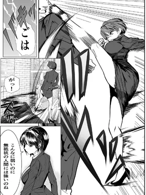 [キュアマイマイ (キュア)] 鬼強女刑事が絶対負けたく無い父の仇の犯罪者に敗北し堕ちて調教される話 2 [DL版]_45_vsvh