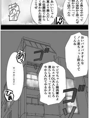 [キュアマイマイ (キュア)] 鬼強女刑事が絶対負けたく無い父の仇の犯罪者に敗北し堕ちて調教される話 2 [DL版]_50_kivi